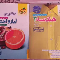 کتاب کنکور هندسه۲ و آماراحتمال۲ رشته ریاضی