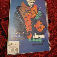 کتاب فرمول بیست گاج فارسی ادبیات دوازدهم