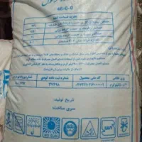 کود اوره گرانول
