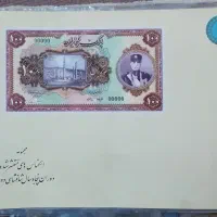 مجموعه نفیس اسکناس‌های منتشر شده در دوران پهلوی