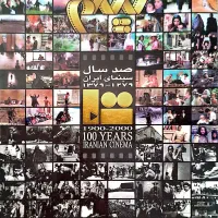 آرشیو مجله های فیلم و سینما