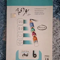 کتاب ریاضی کار پایه نهم جویامجد ویرایش جدید
