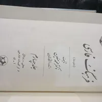 دوره شش جلدی فرهنگ لغت فارسی معین|کتاب و مجله آموزشی|تهران, شهرک دانشگاه تهران|دیوار