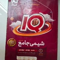 کتاب درسی فیزیک و شیمی