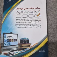 کتاب های آزمون استخدامی آموزش و پرورش