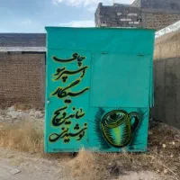 ضایعات