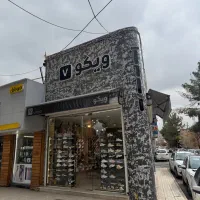 انبار دار