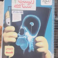 کتاب تست جامع تجربی خیلی سبز ۴۰٪