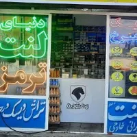 دنیای لنت آوا،تراش دیسک درجا