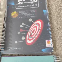 کتاب تیزهوشان