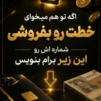 خرید وفروش سیمکارت
