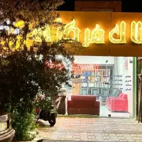 فروش آپارتمان محدوده سلمان فارسی