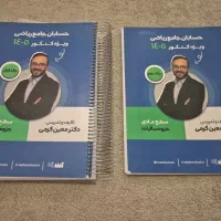 جزوه کنکور حسابان سالیانه معین کرمی ۱۴۰۵