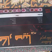 فرش|فرش|فسا, |دیوار