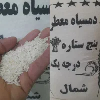 برنج|خوردنی و آشامیدنی|قم, شاد قلی|دیوار