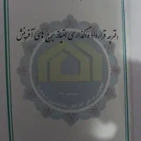 امتیاز آپارتمان آفرینش دادگستری