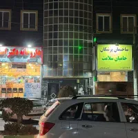 درمانگاه حامیان سلامت 312 متر