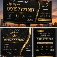 خط بسیار خاص و رند