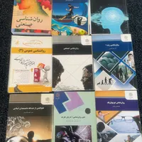 کتاب های دانشگاهی رشته روانشناسی عمومی