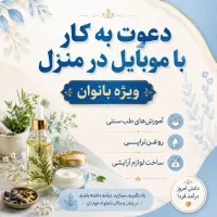 کسب درآمد انلاین