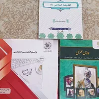 کتاب دبیرستان و دانشگاه