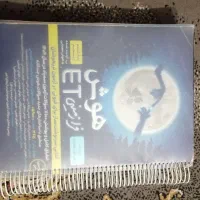 کتاب هوش فرازمینی ET پایه ششم