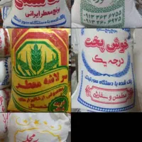 برنج ایرانی