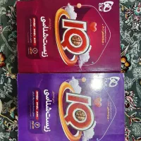 کتاب آی کیو زیست شناسی