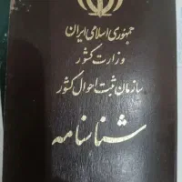 مدارکم گمشده به نام صدیق دهش.شیرینی خوب به یابنده