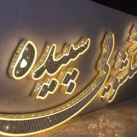 ساخت انواع تابلو