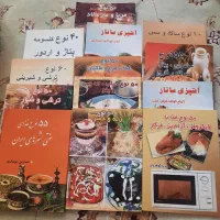 کتاب آشپزی