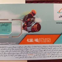 فروش سیم کارت
