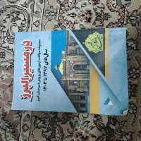 کتاب شامل تمامی آزمون های البرز پایه نهم به دهم