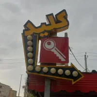 کلید سازی سیار در عالیشهر، گورکات، چغادک و دلوار
