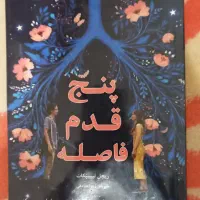کتاب|کتاب و مجله ادبی|تبریز, |دیوار