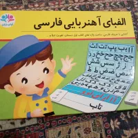 اسباب بازی فکری
