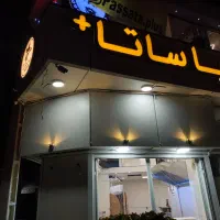 استخدام نیروی فعال در ( پاساتا پلاس )