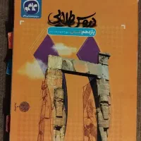 دروس طلایی یازدهم انسانی