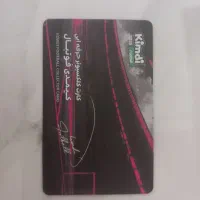 کارت کیمدی فوتبال
