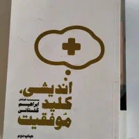 کتاب|کتاب و مجله ادبی|فولادشهر, C7|دیوار