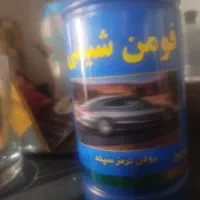 شاگرد تعویض روغنی