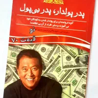 کتاب رمان ایرانی انگیزشی قدیمی جدید خارجی زیرقیمت