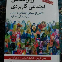 کتابهای رایگان روانشناسی