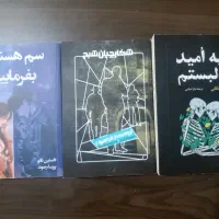 کتاب|کتاب و مجله ادبی|زنجان, |دیوار