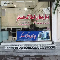 فروش-دو-واحد-و-یک-مغازه-واقع-در-امیر-کبیر