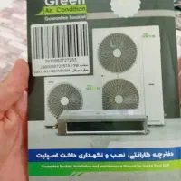 داکت اسپیلت گرین ۳۰هزار اینورتر