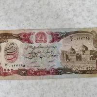 1000 افغانی