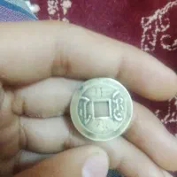 سکه|کلکسیون اشیاء عتیقه|مشهد, لقمانی|دیوار