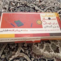 سرگرمی