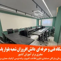 آموزش مهارت های کامپیوتر بازار کار مدرک بین الملل